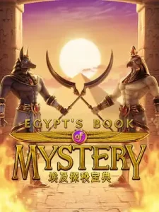 egypts-book-mystery สล็อตเติม ไม่มีขั้นต่ำ ไม่ต้องทำเทิร์น